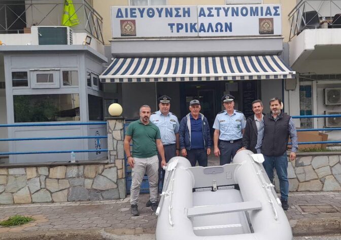 Με φουσκωτή βάρκα εξοπλίστηκε η Υποδιεύθυνση Ασφαλείας Τρικάλων