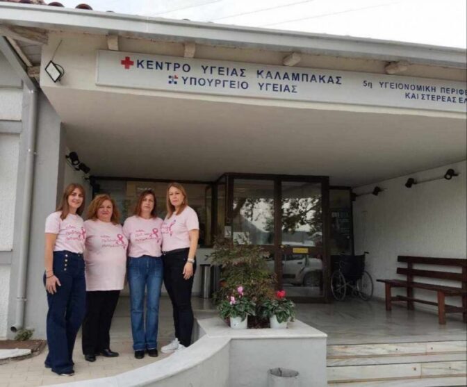 Ενημερωτικές δράσεις από τις μαίες του Κ.Υ Καλαμπάκας