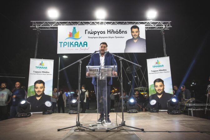 Με μαζικότητα και παλμό η συγκέντρωση του Γιώργου Ηλιάδη