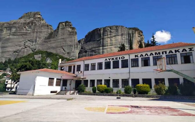 Η νέα σύνθεση του Δ.Σ. Γονέων και Κηδεμόνων στο Γ.Ε.Λ. Καλαμπάκας