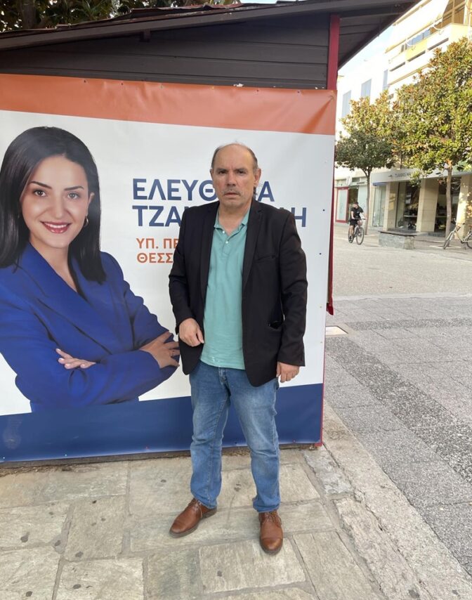 Περιοδεία στα Τρίκαλα πραγματοποίησε ο υποψ. Περιφερειακός Σύμβουλος, Βασίλης Αγγέλης