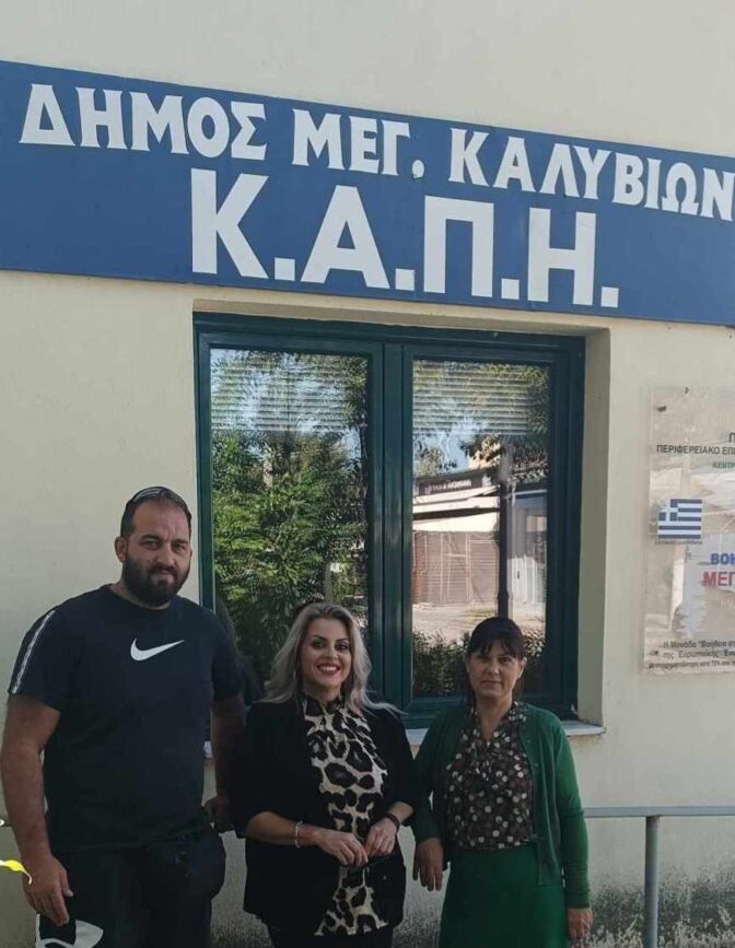 Δωρεάν τεστ Παπανικολάου στις γυναίκες των Μ. Καλυβίων