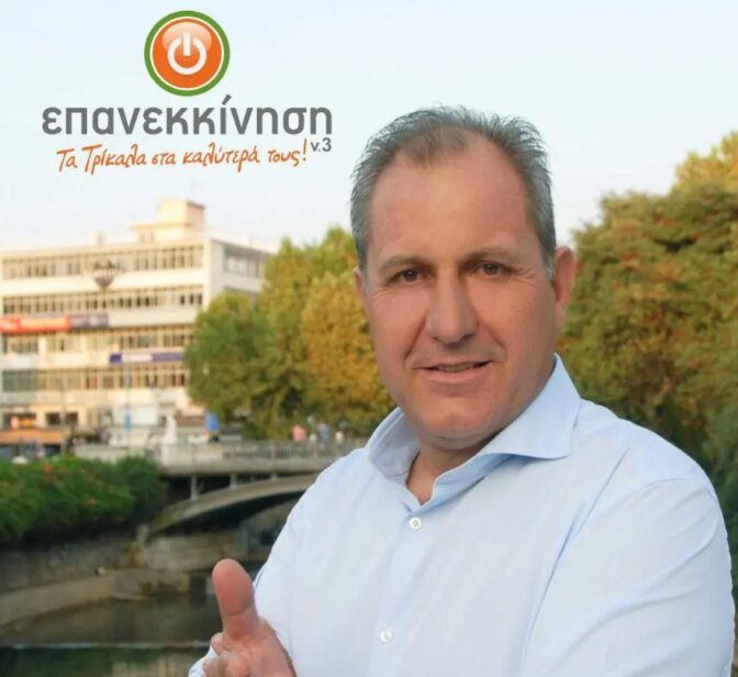 Αμέριστη εμπιστοσύνη στο πρόσωπο του Μάνθου Παπαχρήστου