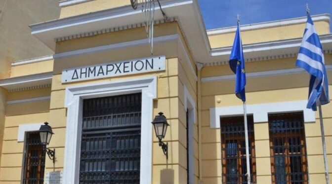 ΥΠΕΣ: Με τροπολογία ανοίγει η δυνατότητα εναλλαγής θητείας δημάρχων κατά τη διάρκεια δημοτικής περιόδου