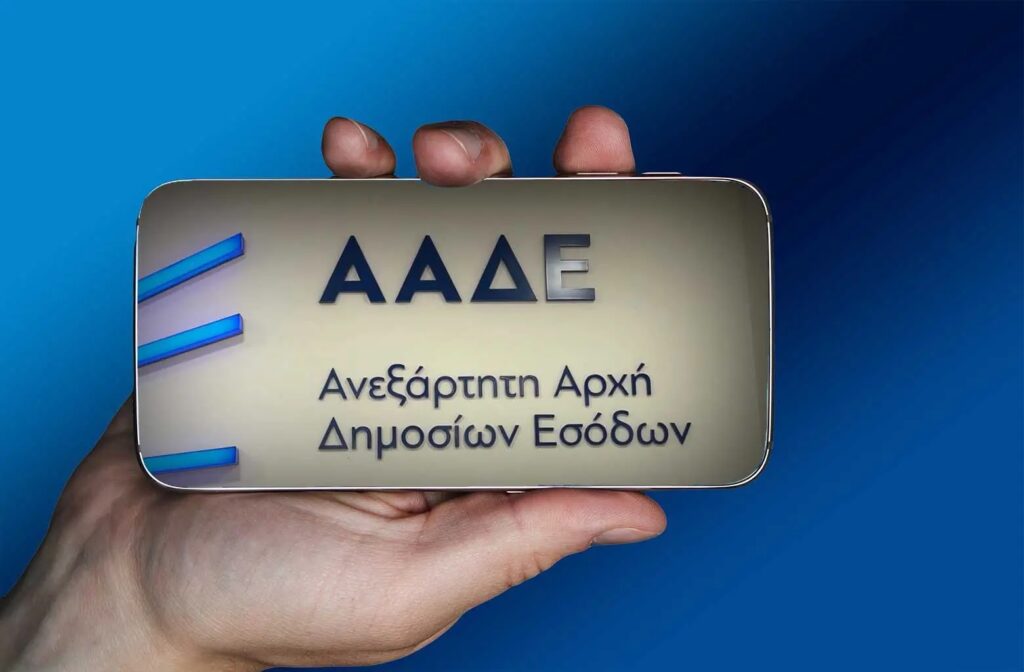 "112" ...και για χρέη στο Δημόσιο