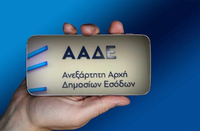 "112" ...και για χρέη στο Δημόσιο