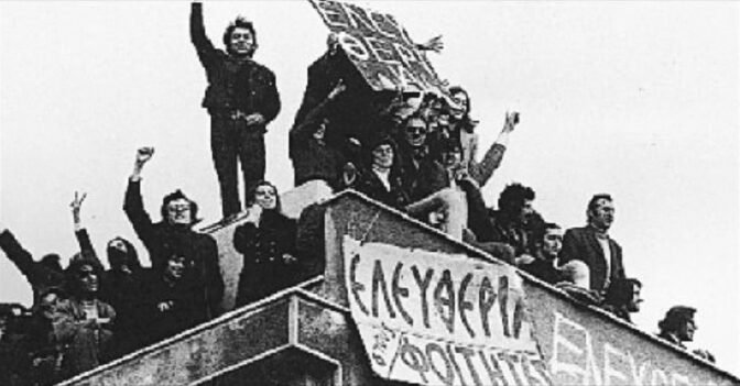 Τρίκαλα: Προετοιμάζονται για την επέτειο της εξέγερσης στο Πολυτεχνείο