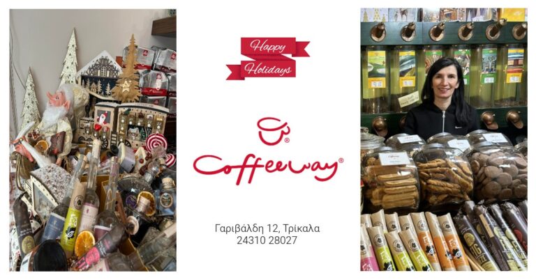 Το Coffeeway φόρεσε τα γιορτινά του και μας προκαλεί με τα λαχταριστά καλούδια του