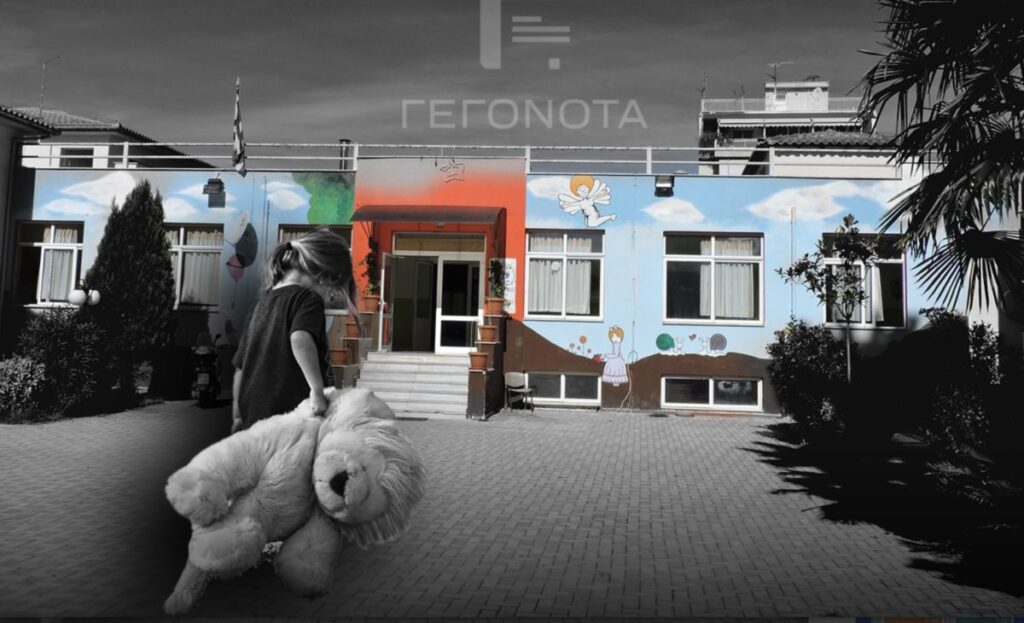 Βόλος: Ανήλικες κατέληξαν στο Ορφανοτροφείο καταγγέλλοντας τον πατέρα τους