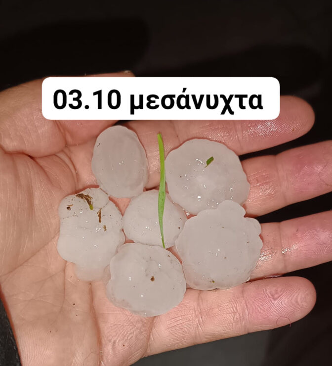 Τρομακτικό το μέγεθος του χαλαζιού που έπεσε στην περιοχή των Τρικάλων! (φωτό)