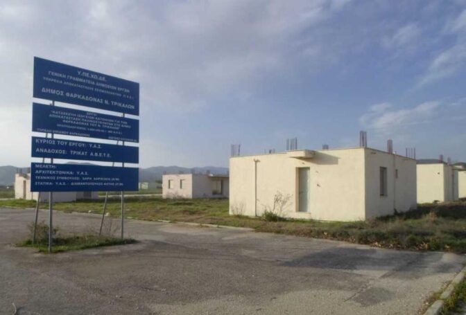 Φαρκαδόνα: Ξεκινά διαδικασία καταγραφής των Παλιννοστούντων  