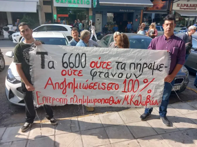 Στην Πανθεσσαλική συγκέντρωση Πλημμυροπαθών οι Μεγαλοκαλυβιώτες