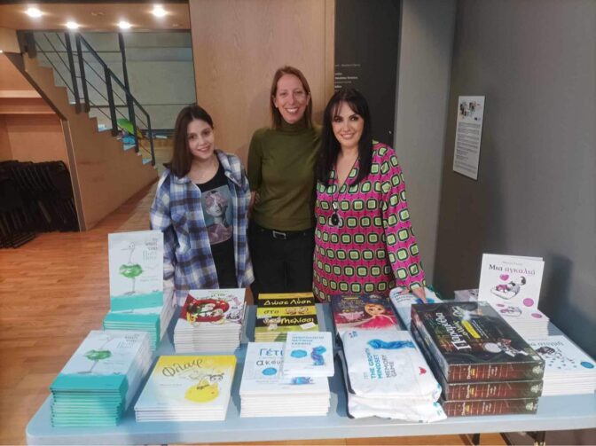 Διασκεδαστικά παιχνίδια, μαθήματα ζωής, και άφθονα χαμόγελα στο «Ποτέ - Ποτέ Book Party»