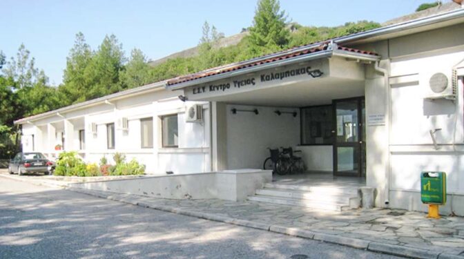 Οι «καλικάντζαροι» άρχισαν να «γδύνουν» το Κέντρο Υγείας Καλαμπάκας!