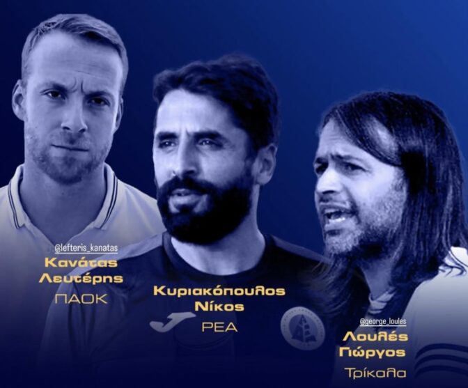 Γιώργος Λουλές: Υποψήφιος για κορυφαίος προπονητής της χρονιάς!