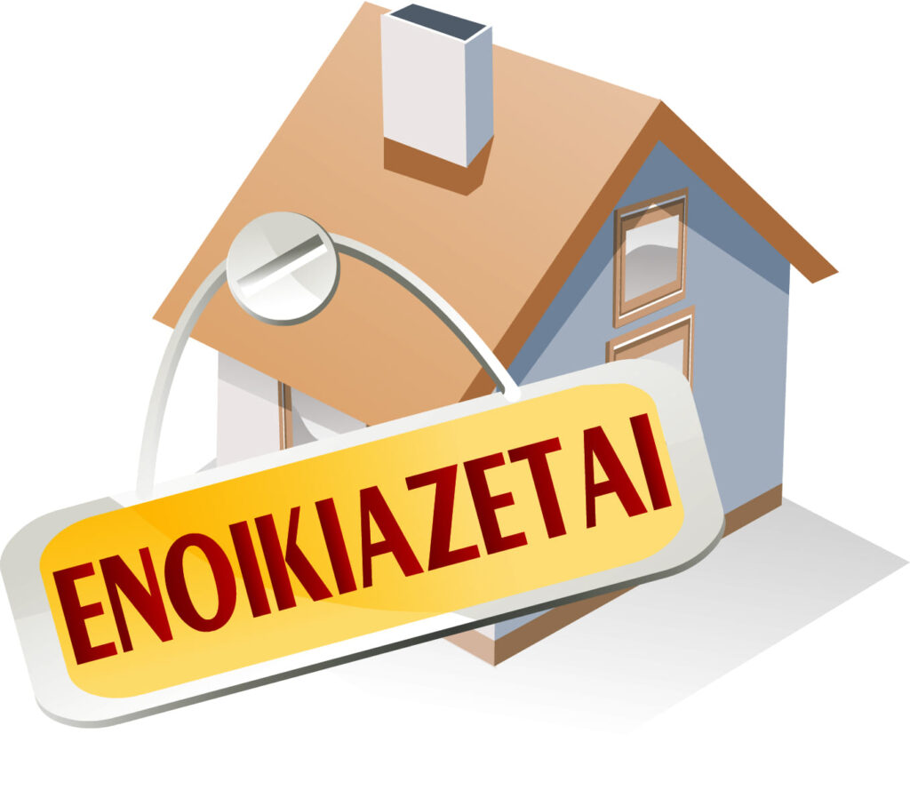 «Μάστιγα» οι ψεύτικες αγγελίες για σπίτια