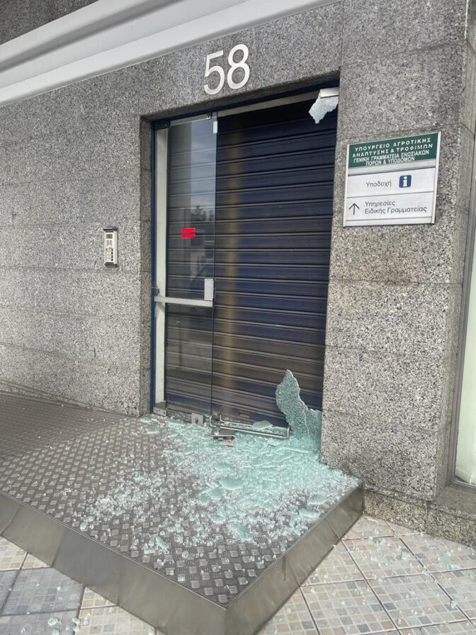 Επίθεση αναρχικών στα γραφεία της ΓΓ Ενωσιακών Πόρων και Υποδομών του ΥΠΑΑΤ(φωτό)
