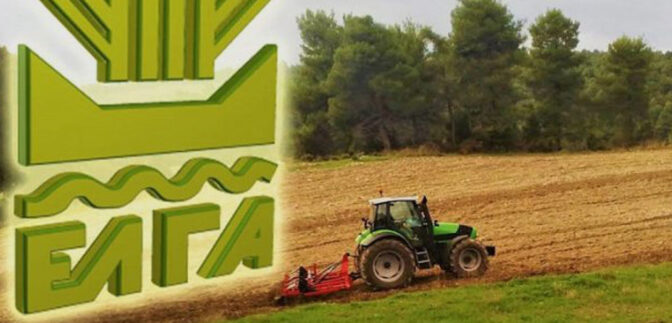 Πληρωμές 28 εκατ. € από ΕΛΓΑ-To 2023 έχει καταβάλει σε αποζημιώσεις 250 εκατ.€