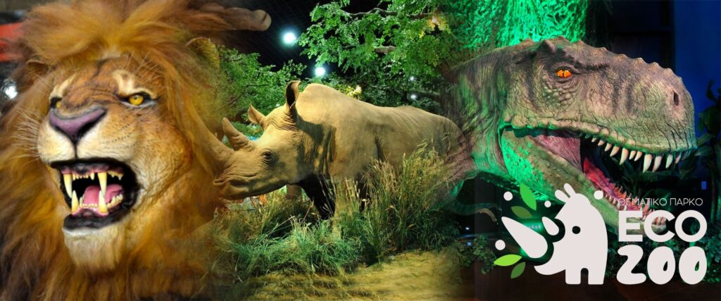 Το πάρκο «Eco Zoo» έρχεται στην Καρδίτσα!