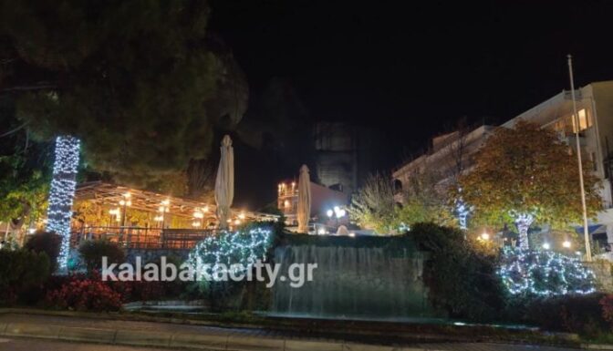 Σε Χριστουγεννιάτικους ρυθμούς η Καλαμπάκα