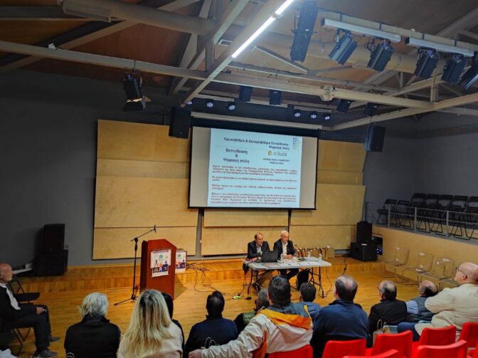 Προχωρά η υλοποίηση της μαθητικής γιορτής «O Θε-ΤΑΛΩΣ συναντά τα e-trikala»