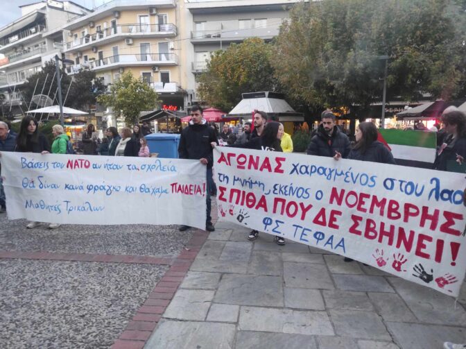 Τρίκαλα: Κορυφώθηκαν οι εκδηλώσεις μνήμης για το Πολυτεχνείο