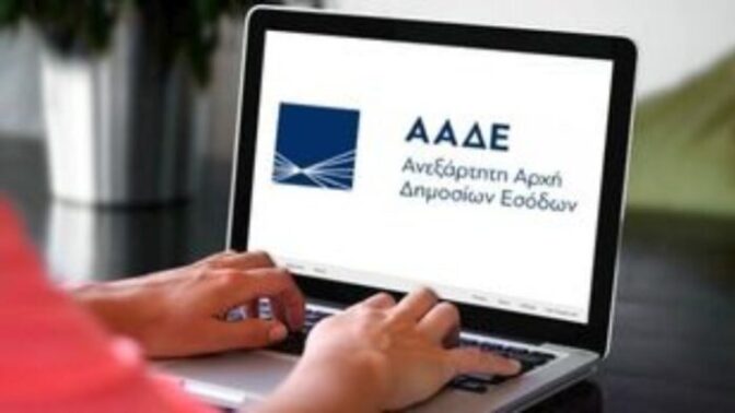 «Ανοίγει» στις 15 Μαρτίου η πλατφόρμα για το «κλείδωμα» της παράτασης για τη διασύνδεση POS - Ταμειακών