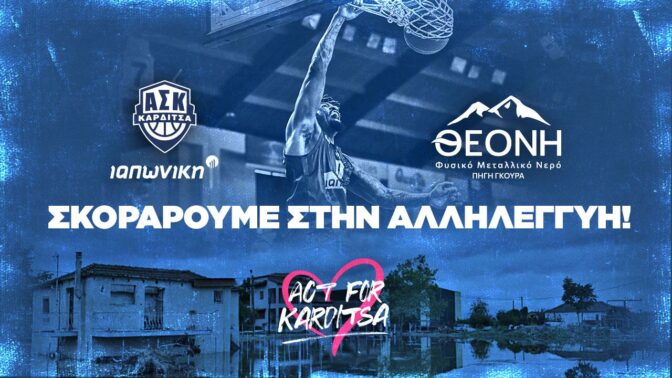 Με «όπλο» το Κ.Γ. «Γιάννης Μπουρούσης» απέναντι στο Λαύριο!