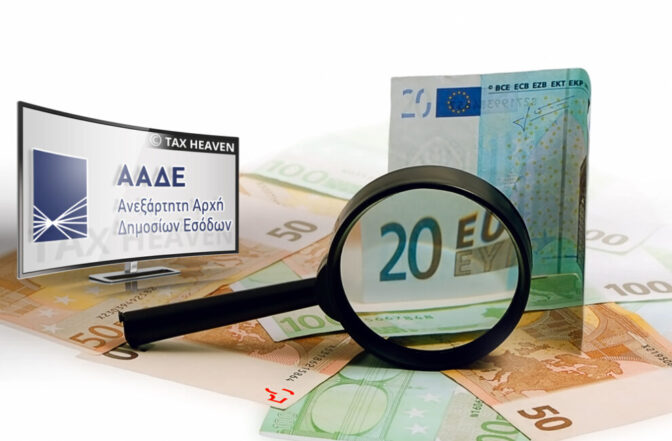 Με το βλέμμα στους τραπεζικούς λογαριασμούς των Τρικαλινών