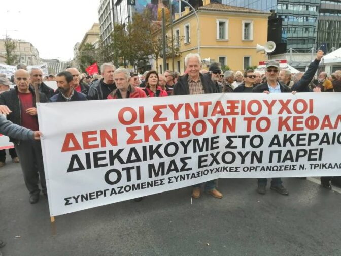 Δυναμικό παρών από Τρικαλινούς συνταξιούχος στο συλλαλητήριο της Αθήνας