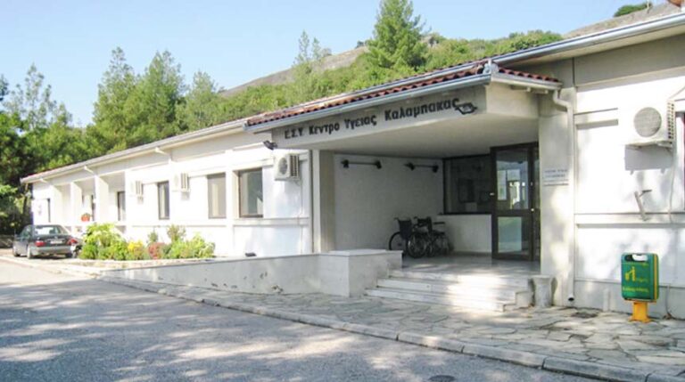 Στο Κ.Υ Καλαμπάκας το Κέντρο Ημέρας Παιδιού και Εφήβου – Ανακοίνωση