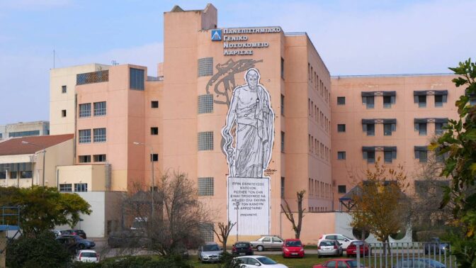 Πότε θα λειτουργήσει η ΜΕΘ Παίδων στη Θεσσαλία;