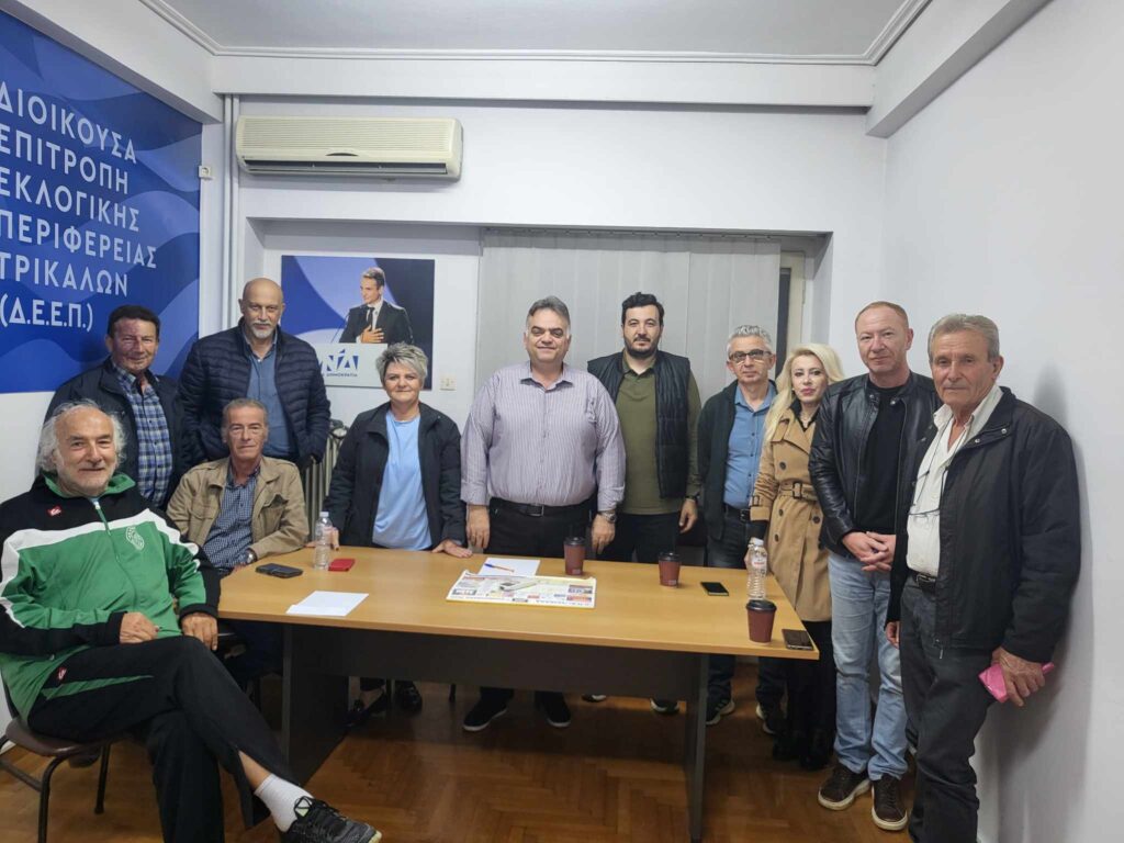 Συνεδρίαση της ΔΕΕΠ ΝΔ Τρικάλων