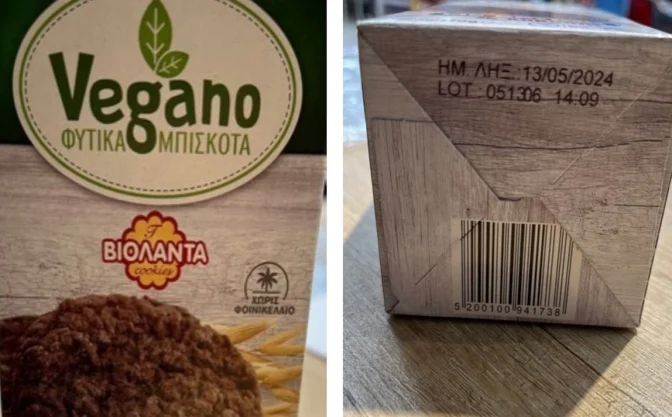 Γνωστά μπισκότα ανακαλεί ο ΕΦΕΤ