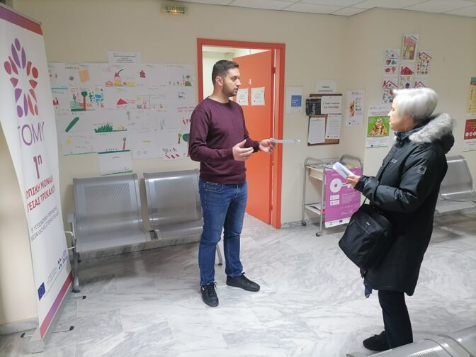 Δράση ευαισθητοποίησης στα Τρίκαλα για την βία κατά των γυναικών