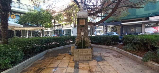 Καθαρή μεν….αλλά με διαρροές ακόμη η βρύση στην πλατεία Χατζηπέτρου
