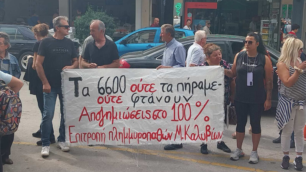 Νέα καταγγελία των Μεγαλοκαλυβιωτών για έξωση οικογένειας πλημμυροπαθών από ξενοδοχείο