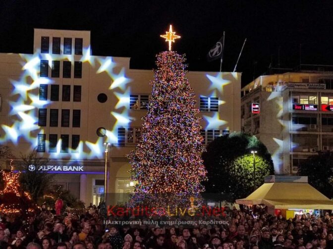 Καρδίτσα: «Φώτισε» τον δρόμο προς τις γιορτές το «άναμμα» του Χριστουγεννιάτικου δέντρου (Φωτό +Βίντεο)