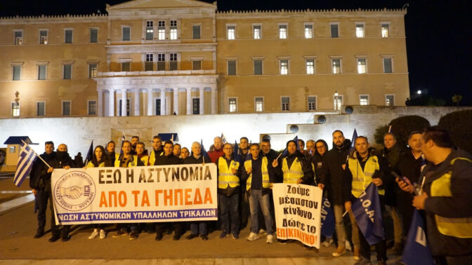 Τρικαλινοί αστυνομικοί: Απαιτούμε να ληφθούν άμεσα αποφάσεις και να θωρακιστεί η ασφάλειά μας