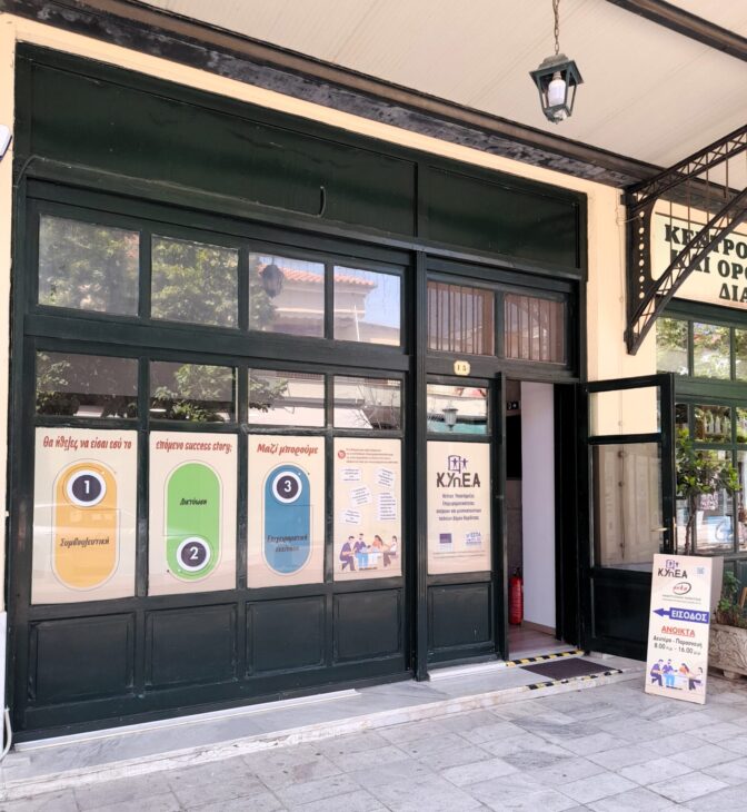 Συνεχίζεται η λειτουργία του ΚΥπΕΑ της ΑΝ.ΚΑ Α.Ε.