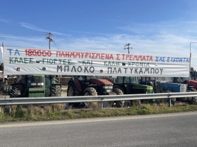 Η ευχή – «κραυγή» πλημμυρόπληκτων αγροτών