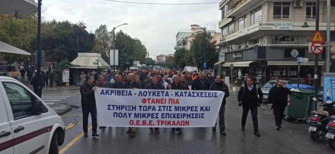 Νέα συγκέντρωση στα Τρίκαλα για το φορολογικό