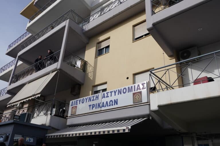 Αστυνομική Διεύθυνση Τρικάλων
