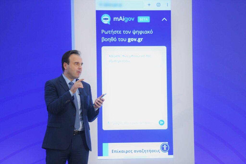 mAigov – O «Ψηφιακός Βοηθός» του gov.gr στην υπηρεσία των πολιτών