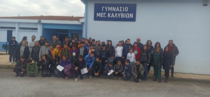 Ευρωπαϊκός προσανατολισμός για το Γυμνάσιο Μεγάλων Καλυβίων