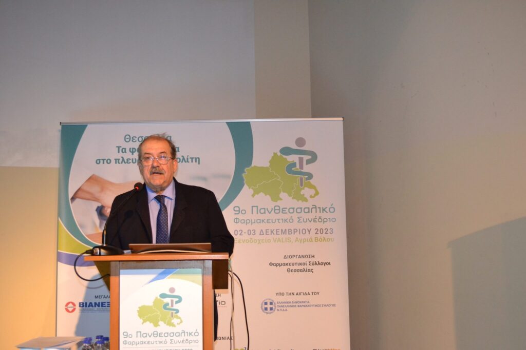 Με επιτυχία ολοκληρώθηκαν οι εργασίες του 9ου Πανθεσσαλικού Φαρμακευτικού Συνεδρίου