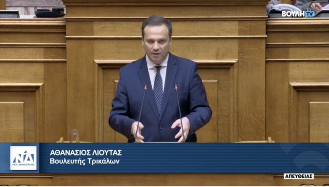 Για τον Προϋπολογισμό του 2024 στη Βουλή ο Θανάσης Λιούτας