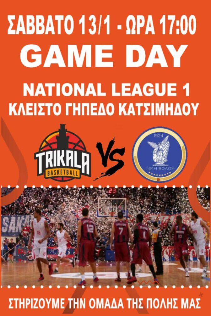 Αγώνας Trikala Basket- Νίκη Βόλου