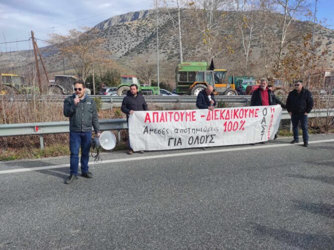 Έκλεισαν συμβολικά την Τρικάλων-Λάρισας στο Ζάρκο οι αγρότες (φωτο & video)