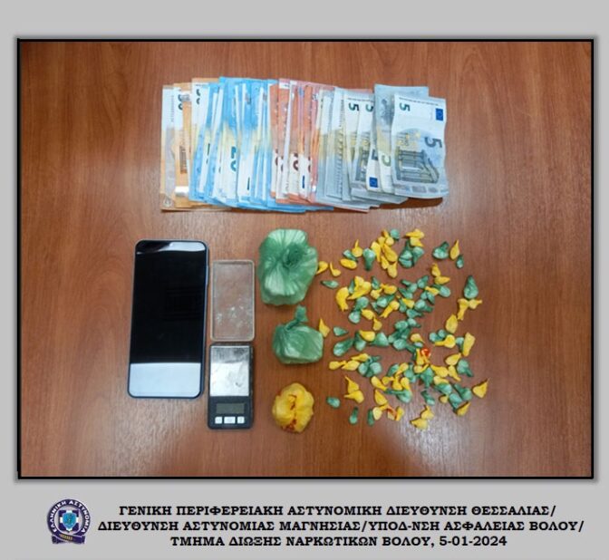 Βόλος: Τον «τσάκωσαν» με κοκαΐνη